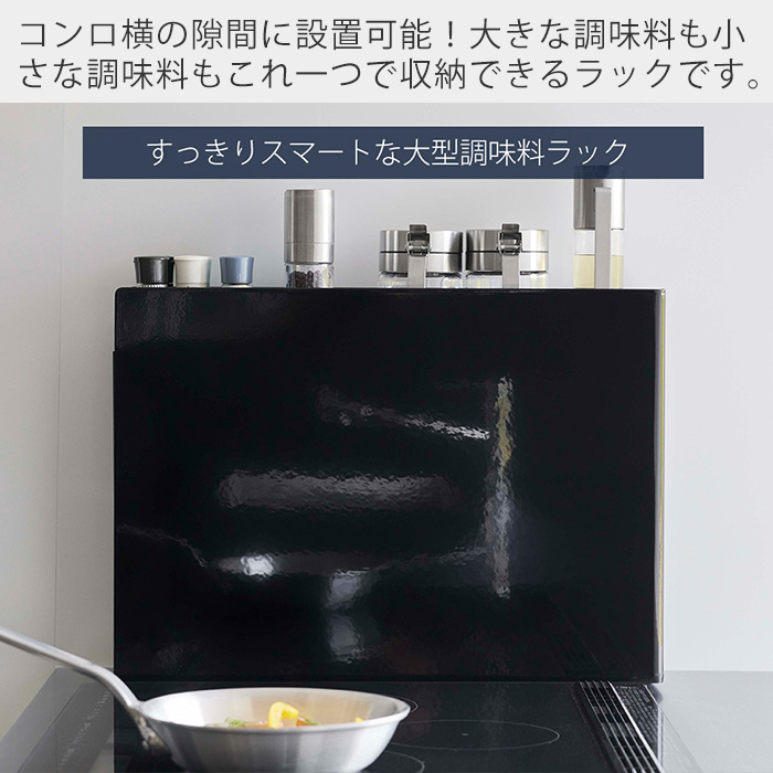 楽天市場】【365日出荷】山崎実業 隠せる調味料ラック タワー tower