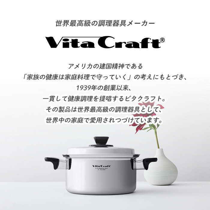 楽天市場】【豪華特典2個付き】ビタクラフト VitaCraft グリルイン