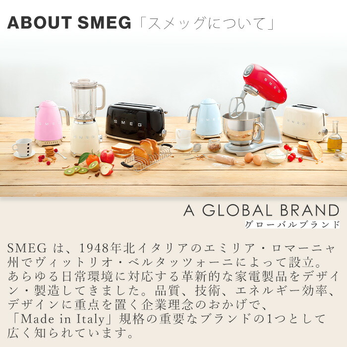 楽天市場】【レビュー投稿で5000円クーポン】【日本正規店】SMEG
