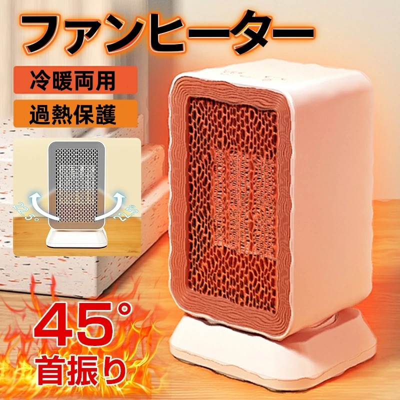 楽天市場】強力推薦☆セラミックヒーター 電気ヒーター 省エネ