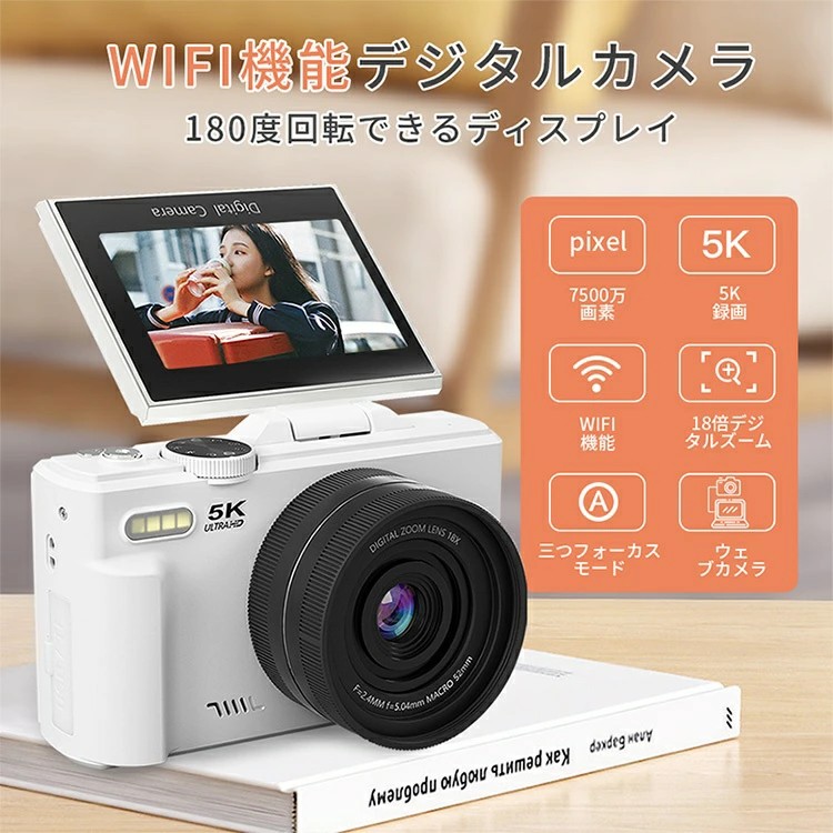 楽天市場】デジカメ WIFI対応 180度回転 デジタルカメラ カメラ 修学