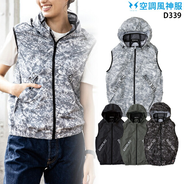 作業服 ディッキーズ 空調服」の人気商品一覧 | 安い商品を通販サイト