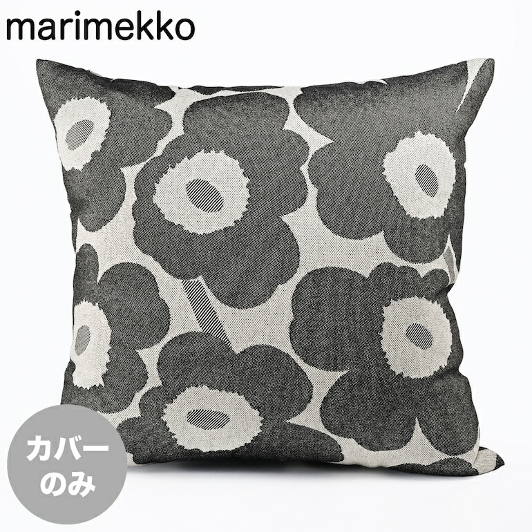楽天市場】マリメッコ marimekko クッションカバー 47×47cm ピエ二