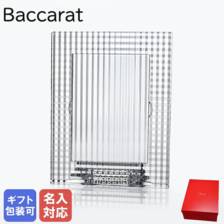 楽天市場】【名入れ可有料】バカラ Baccarat フォトフレーム EYE アイ