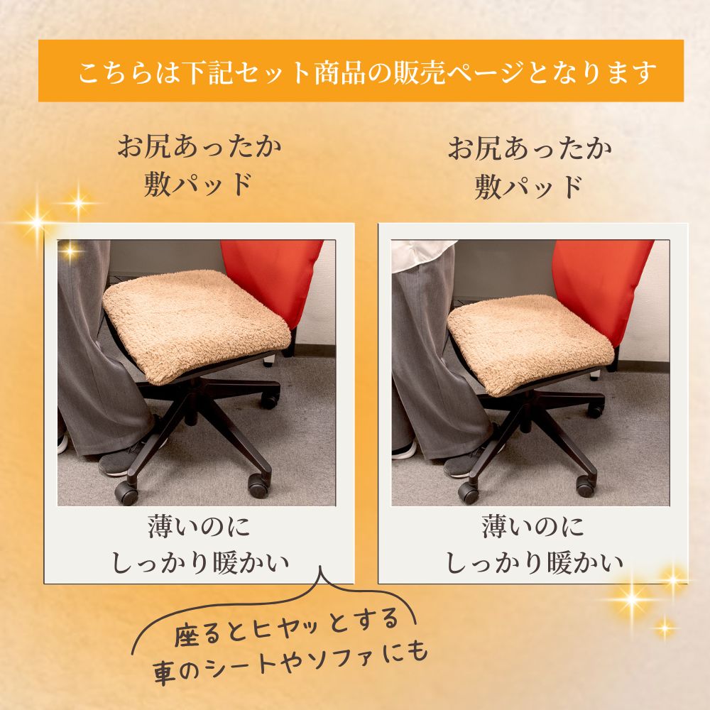 楽天市場】極暖 お尻あったか敷きパッド2枚セット ミニブランケット