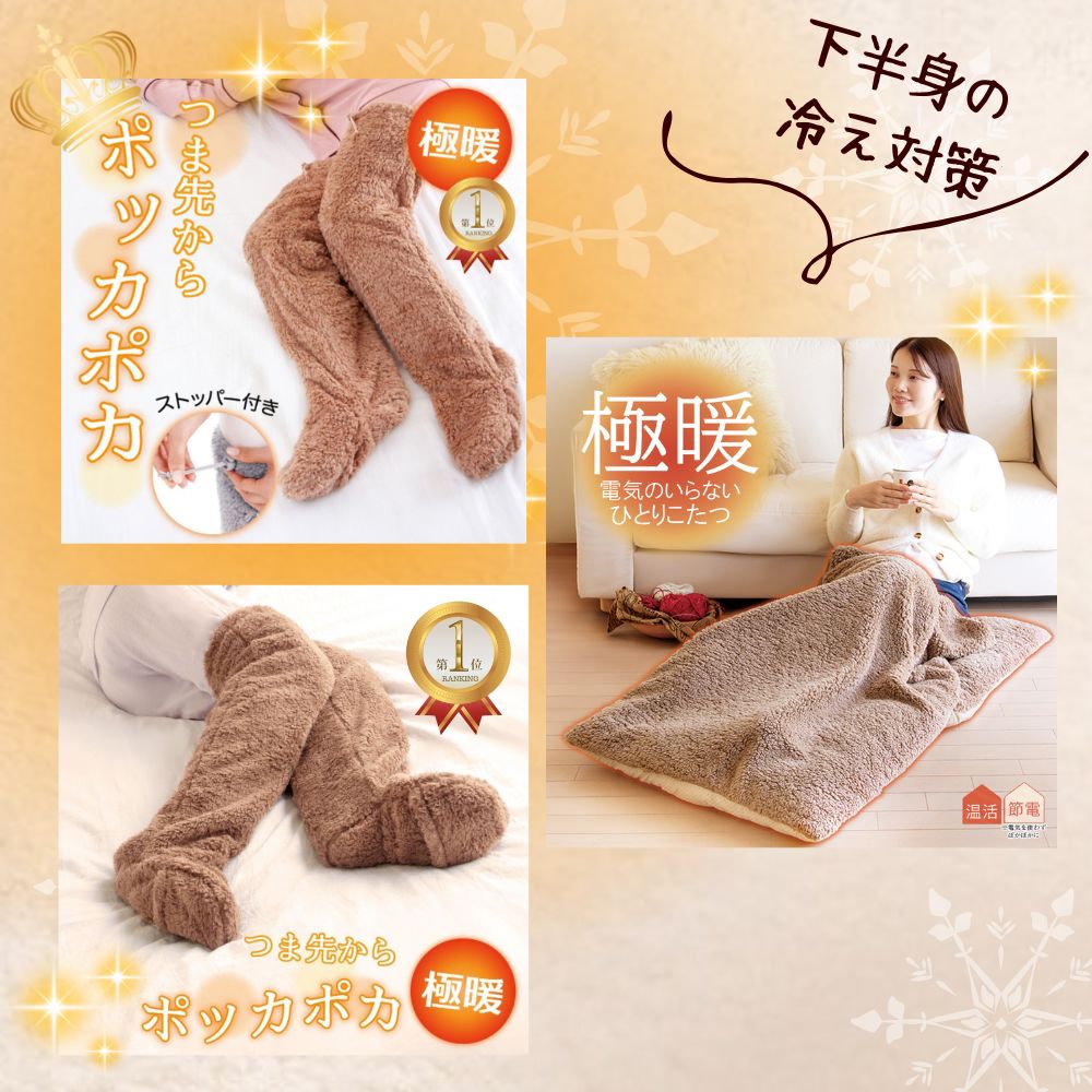 楽天市場】極暖あったかケープ・ブランケット セット あったかグッズ