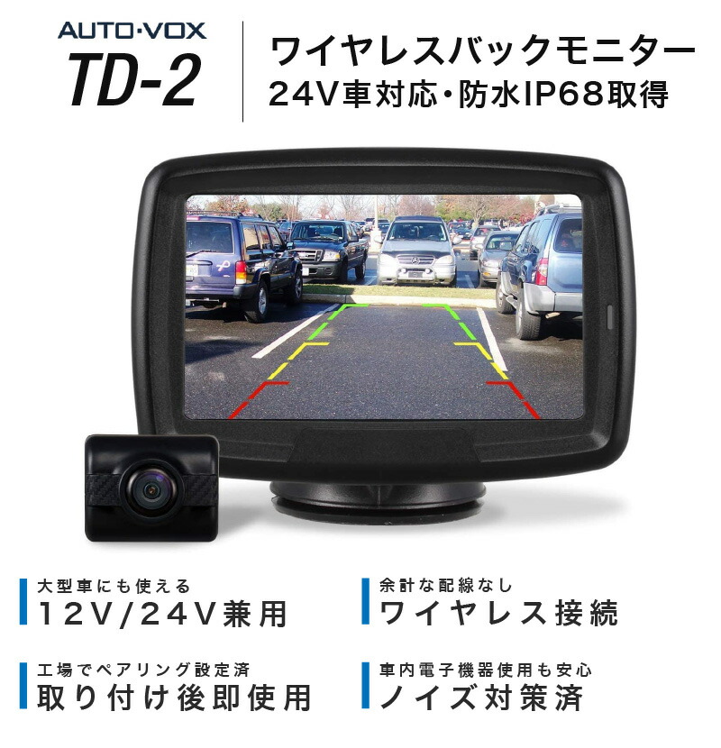 楽天市場】バックモニター バックカメラ 車載モニター セット