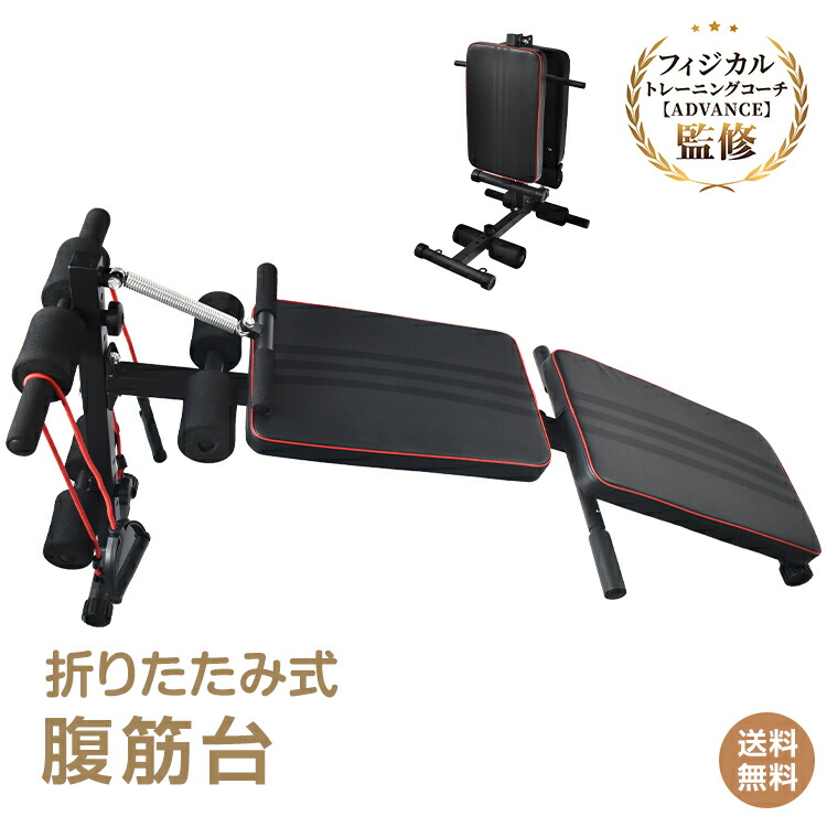 楽天市場】*15%OFFクーポン*【送料無料】腹筋台 腹筋マシーン 筋トレ