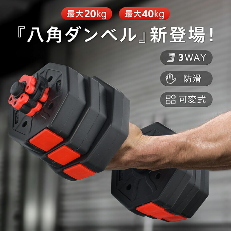 楽天市場】*25%OFFクーポン⇒2,898円*【送料無料】可変式 ダンベル