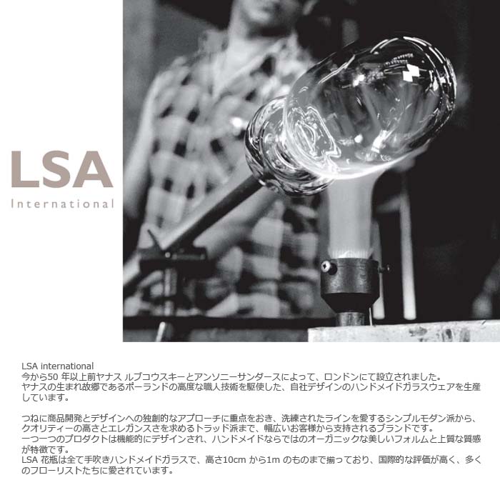 楽天市場】LSA エルエスエー フラワーベース ＆ ウッドトレー Lotta