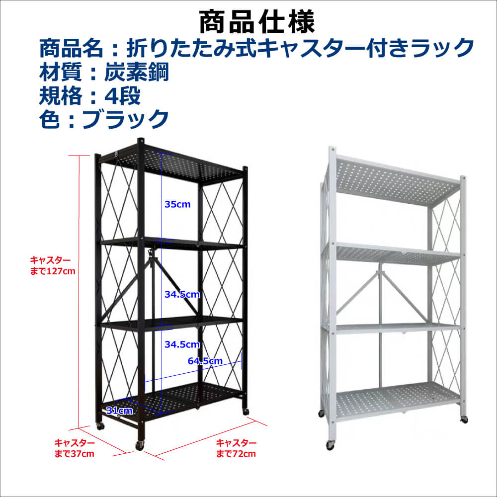 楽天市場】折りたたみ式キャスター付きラック4段 棚 折りたたみ式