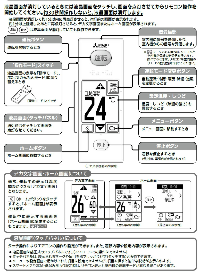 楽天市場】三菱 ルームエアコン 霧ヶ峰用 リモコン WG182(M21 EEJ 426