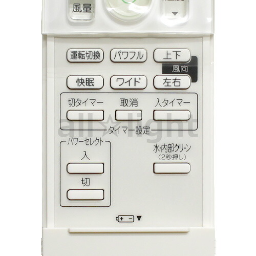 楽天市場】ダイキン ルームエアコン用 ワイヤレスリモコン ARC476A55