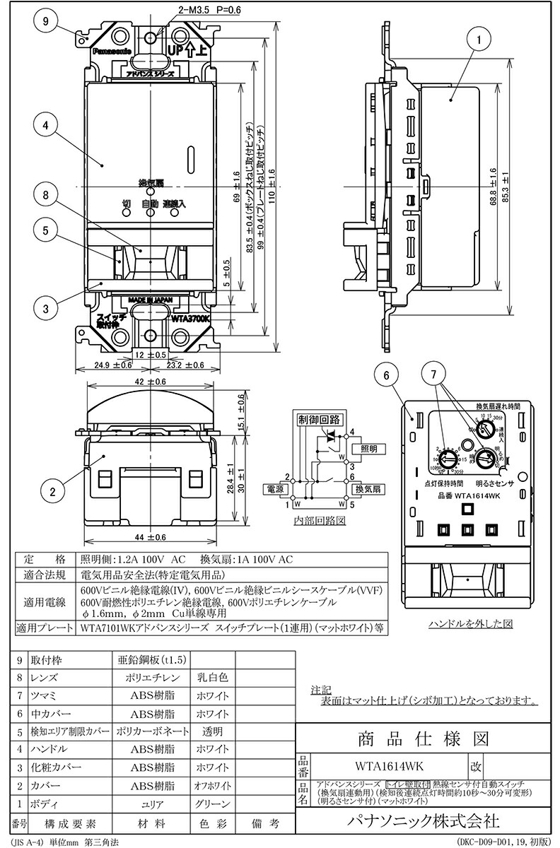 楽天市場】パナソニック アドバンスシリーズ配線器具 トイレ壁取付