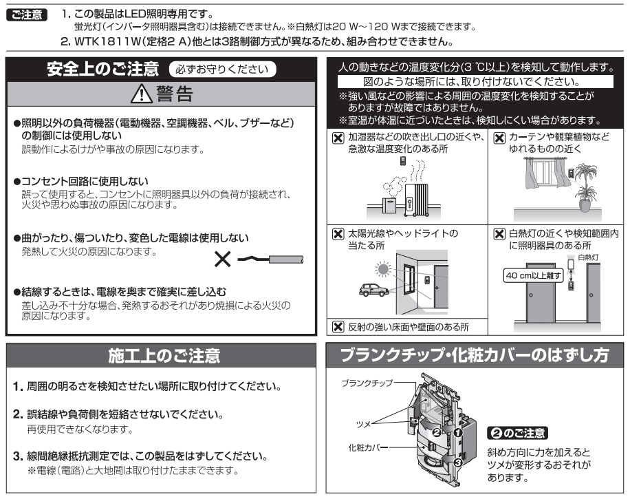 楽天市場】パナソニック コスモシリーズワイド21 壁取付熱線センサ付