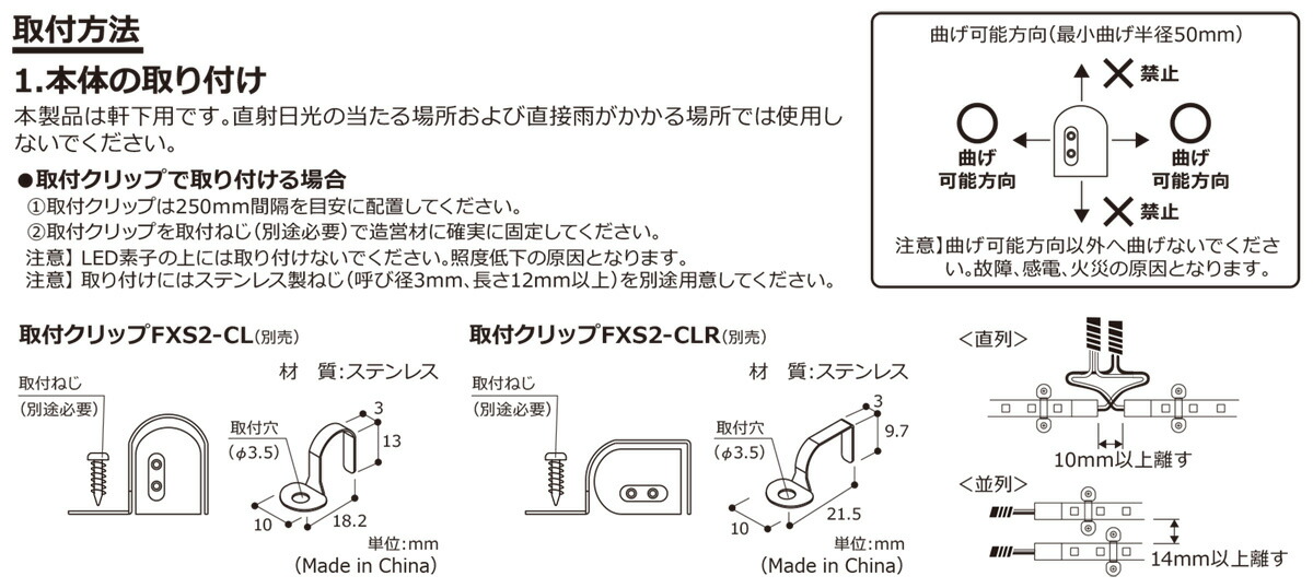 楽天市場】DNライティング 軒下用フレキシブルLEDモジュール FXS2