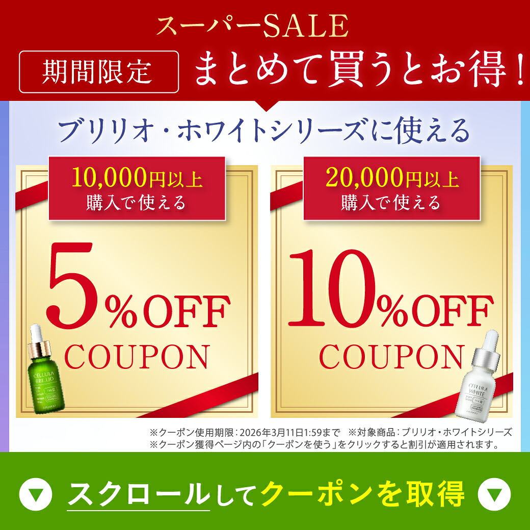 楽天市場】チェルラーホワイト ブライトセラム 30ml（大容量）卵殻膜