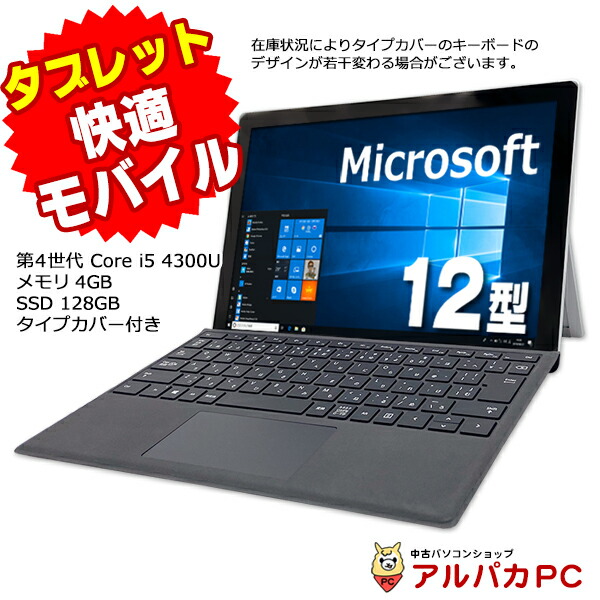 楽天市場】Windows11選択可能！タブレットPC Microsoft Surface Pro 3
