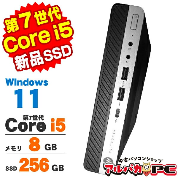 楽天市場】hp elitedesk 800 g3の通販