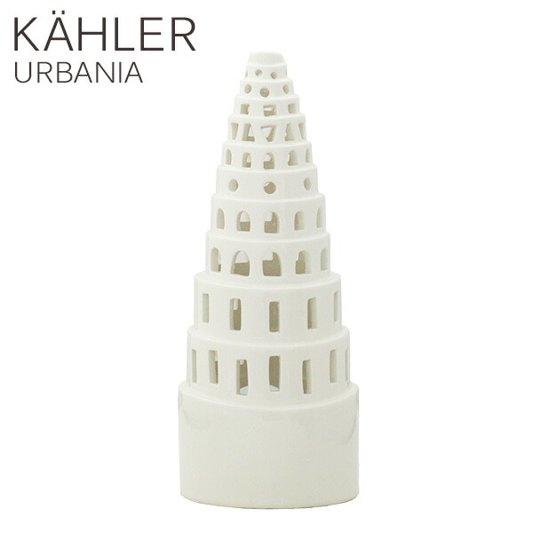 楽天市場】Kahler ケーラー Urbania アーバニア キャンドルホルダー