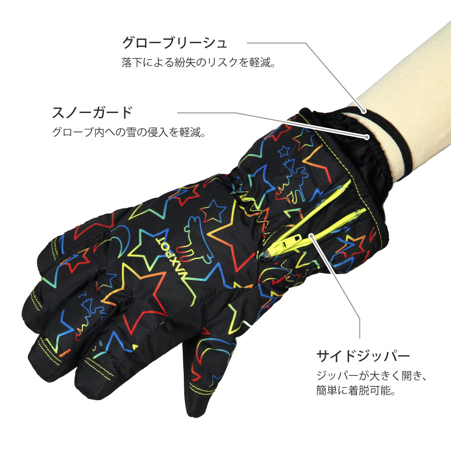 楽天市場】【送料無料】スキー グローブ ジュニア キッズ 5本指 VAXPOT