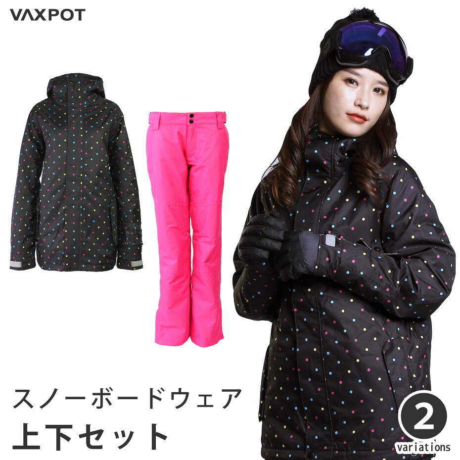 楽天市場】VAXPOT スノーボードウェア 上下セットの通販