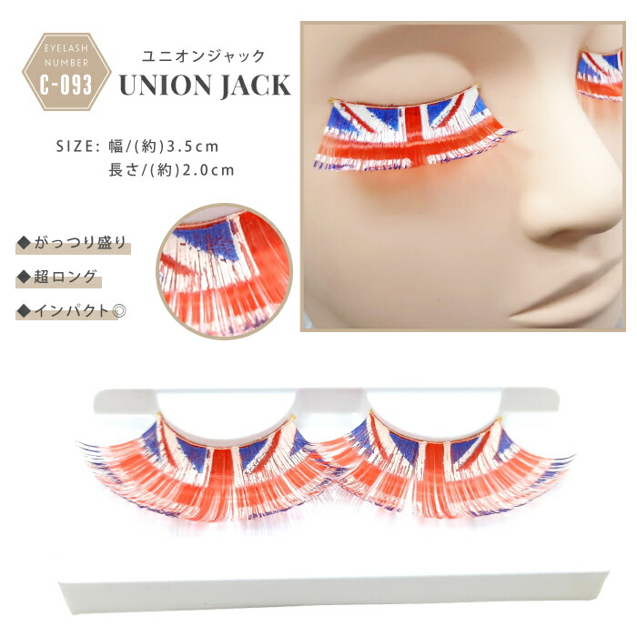 楽天市場】【☆即納☆ネコポス対応可能】つけまつげ 全16タイプ