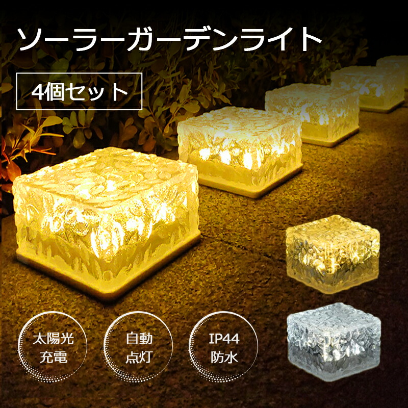 楽天市場】ソーラーライト 屋外 ガーデンライト LED ライトアップ