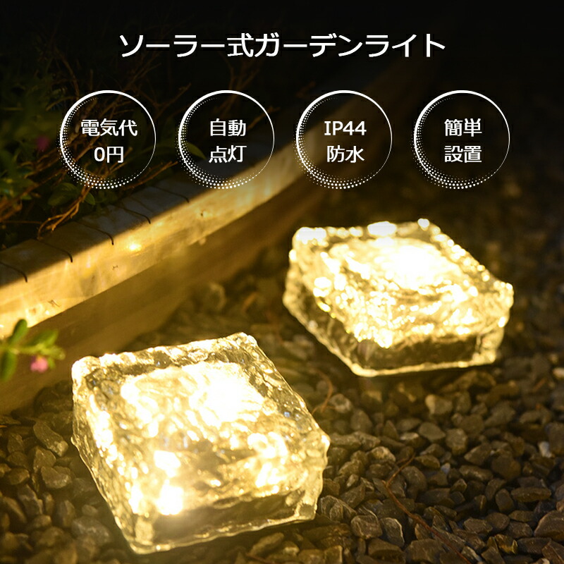 楽天市場】ソーラーライト 屋外 ガーデンライト LED ライトアップ