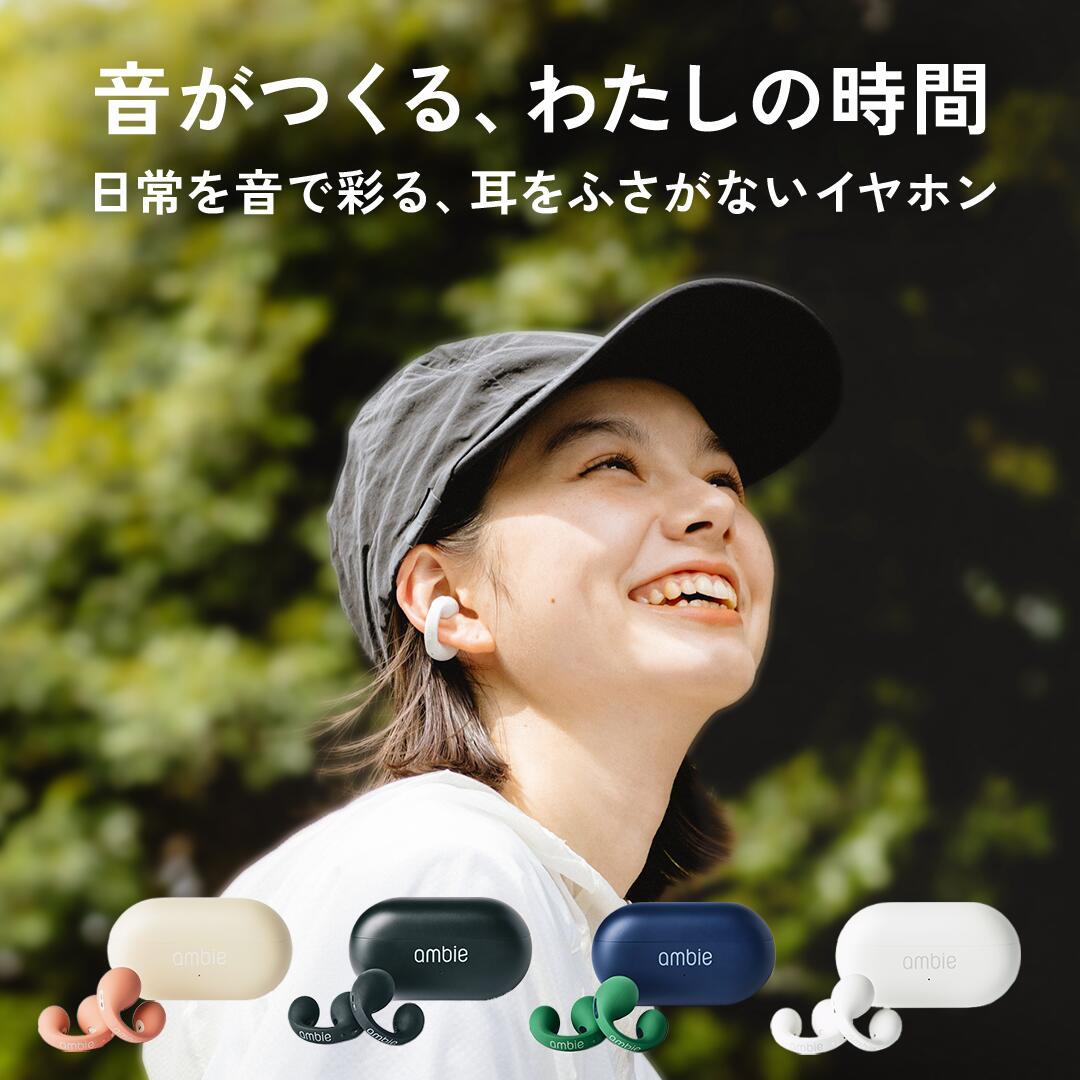 楽天市場】【スーパーセール限定21％OFF】ambie AM-TW02 スターター