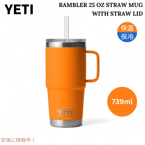 楽天市場】yeti タンブラー（カラーオレンジ）の通販