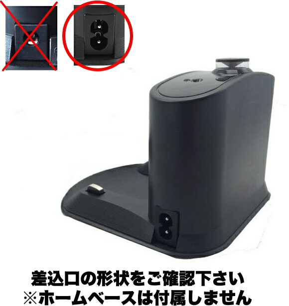 楽天市場】ルンバ用 充電アダプター ケーブル 充電器 ACアダプター
