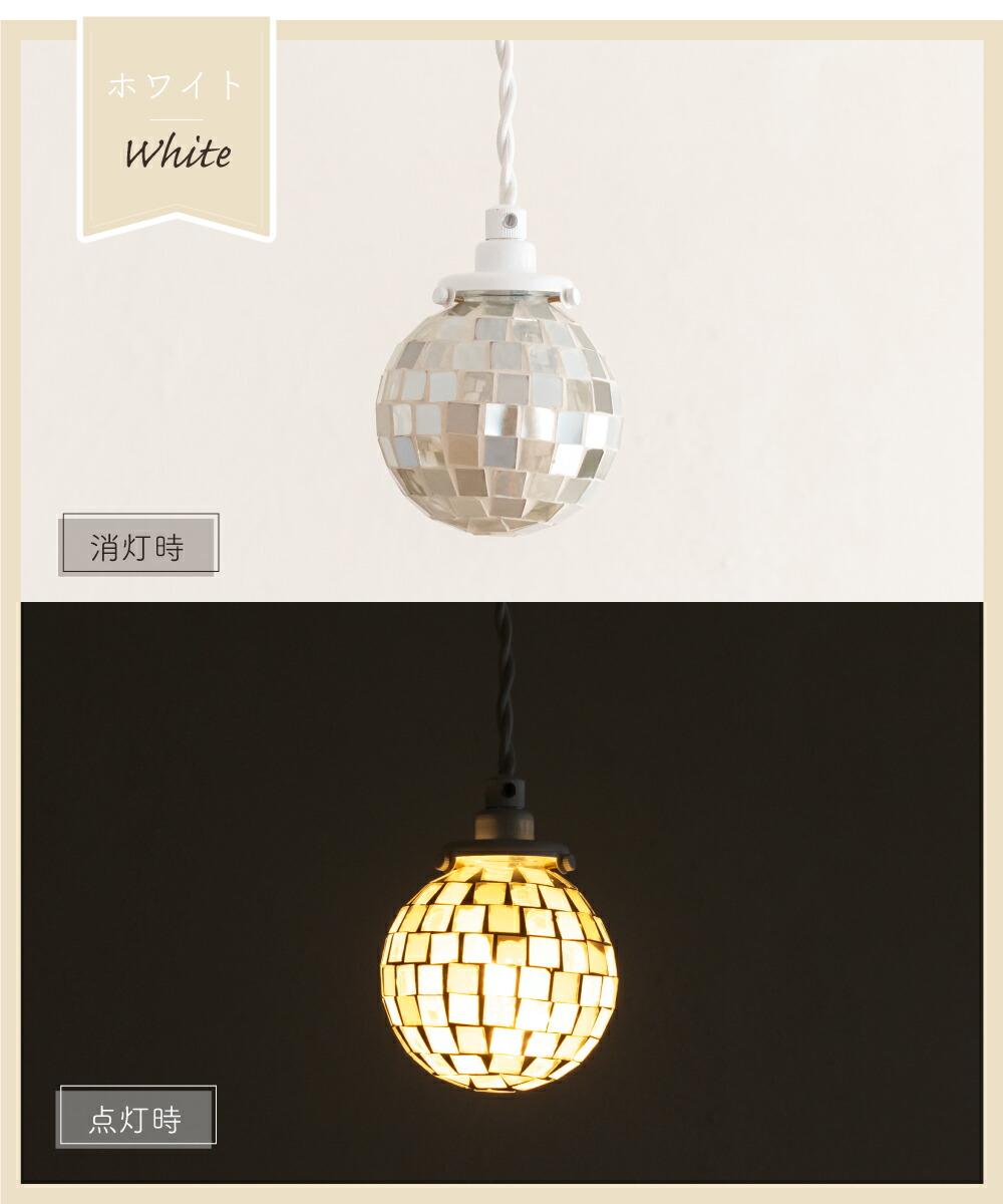 楽天市場】ペンダントライト モザイク おしゃれ かわいい 照明 電気