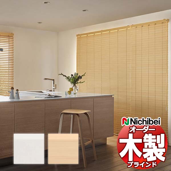 楽天市場】【最大ポイント23倍＋クーポン】ウッドブラインド 木製