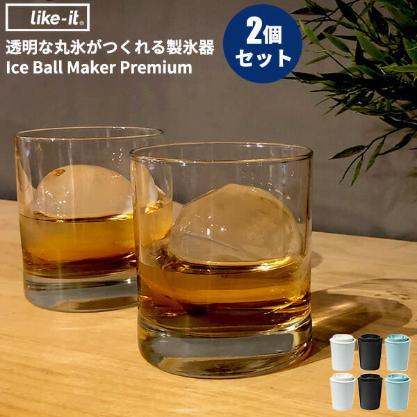 楽天市場】【SS限定P2倍】 透明な丸氷がつくれる製氷器 アイスボール