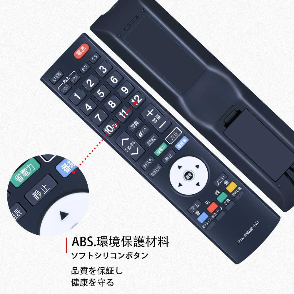 楽天市場】【送料無料】テレビリモコン PIX-RM028-PA1 for PRODIA