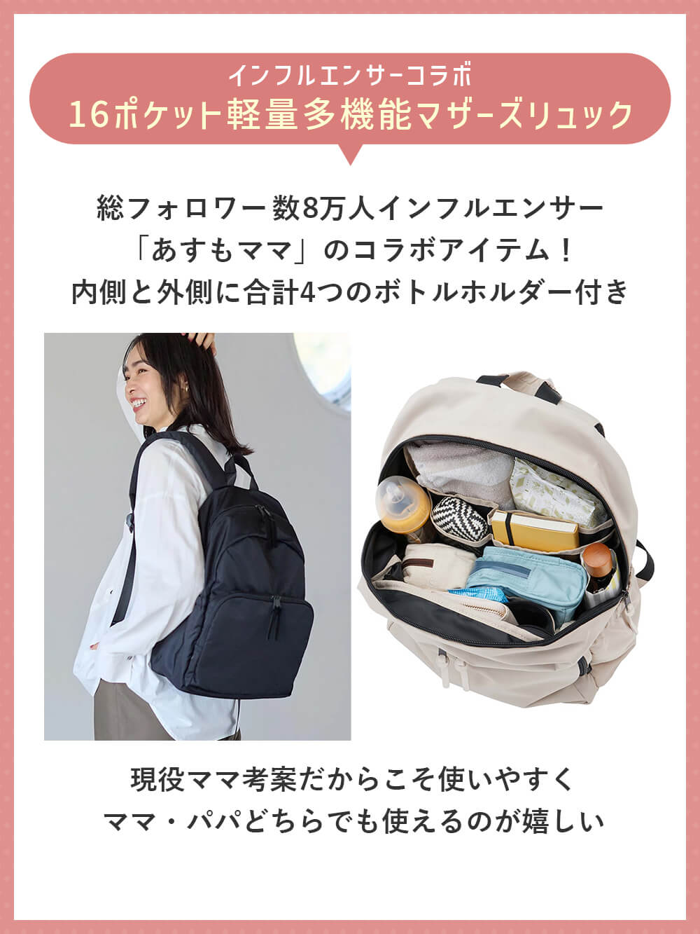 楽天市場】ママバッグ リュック インフルエンサーコラボ 16ポケット