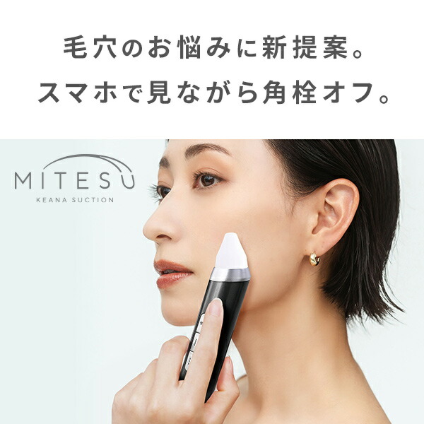 楽天市場】【正規販売店 平日即日発送】KEANA SUCTION MITESU ミテス