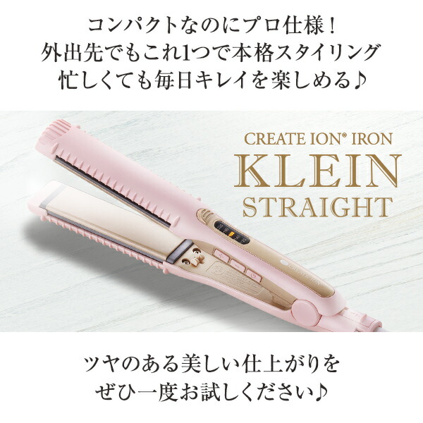 楽天市場】【正規販売店 海外対応】クレイツイオン アイロン クライン