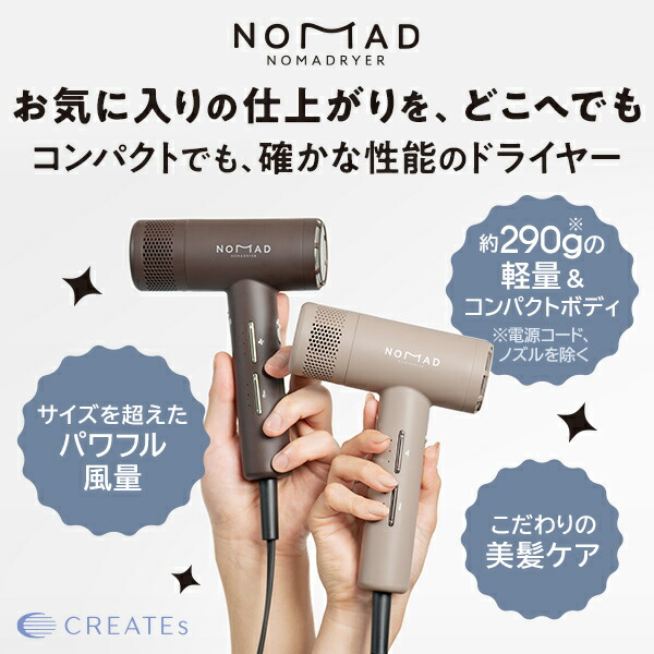 楽天市場】【正規販売店 平日即日発送】クレイツ ノマドライヤー
