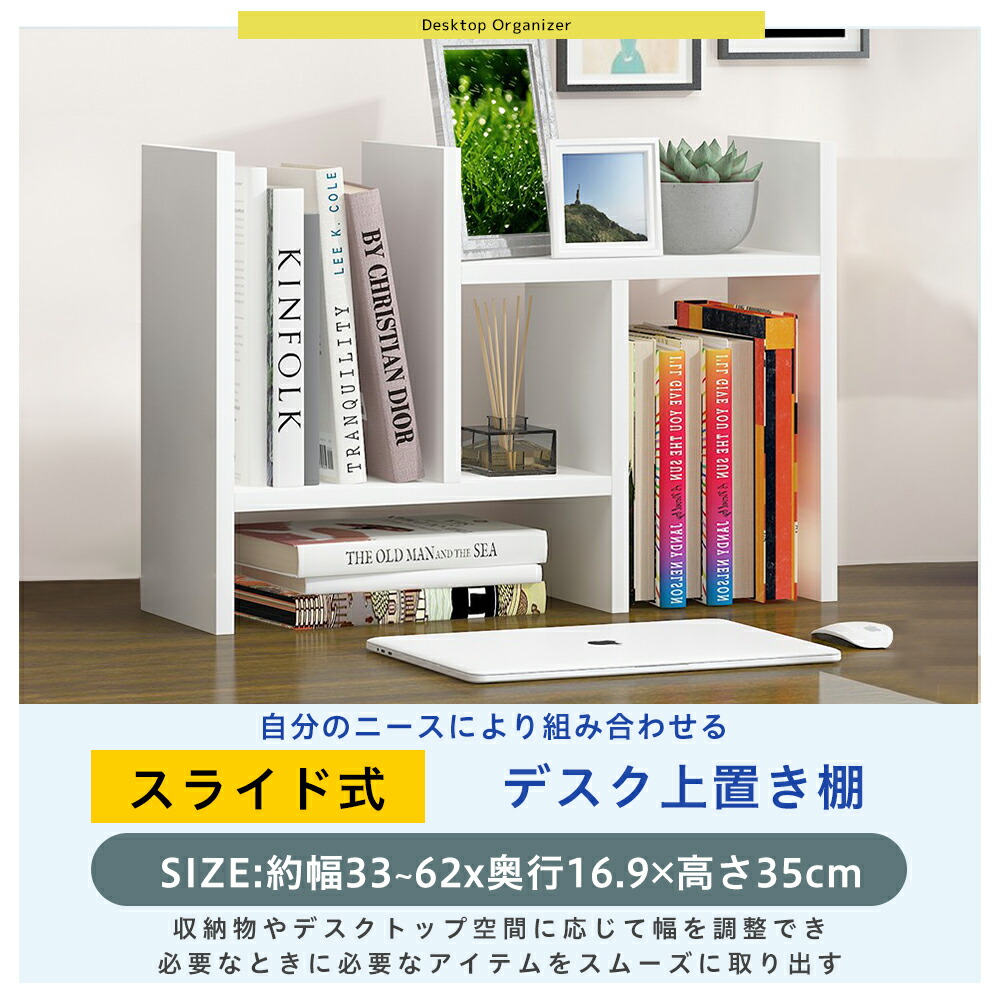 楽天市場】デスク上置き棚 卓上収納 デスクオーガナイザー 木製 卓上