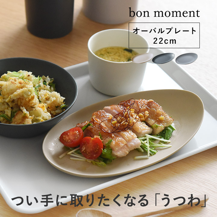 楽天市場】食器 プレート 皿 オーバル 皿 取り皿 ケーキ皿 食洗器 食洗