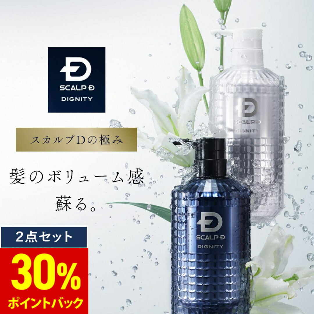 楽天市場】【30%ポイント還元】【シャンプー&パックコンディショナー