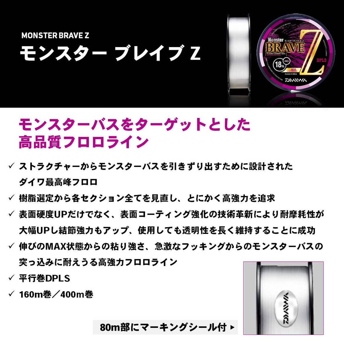 楽天市場】ダイワ モンスター ブレイブ Z 160m 18lb (#4.5) [メール便
