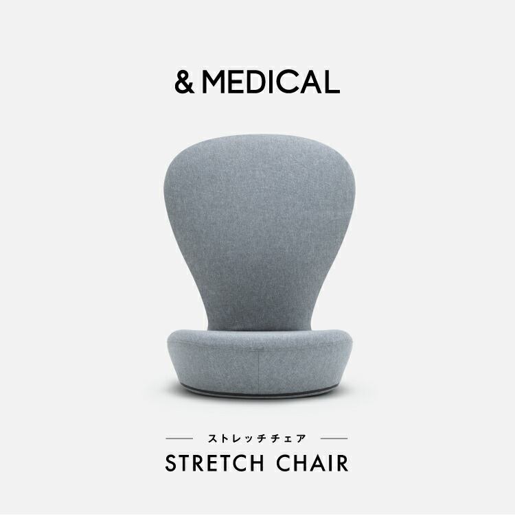 楽天市場】【24日PM13:00～26日9:59 P15倍】STRETCHCHAIR ストレッチ