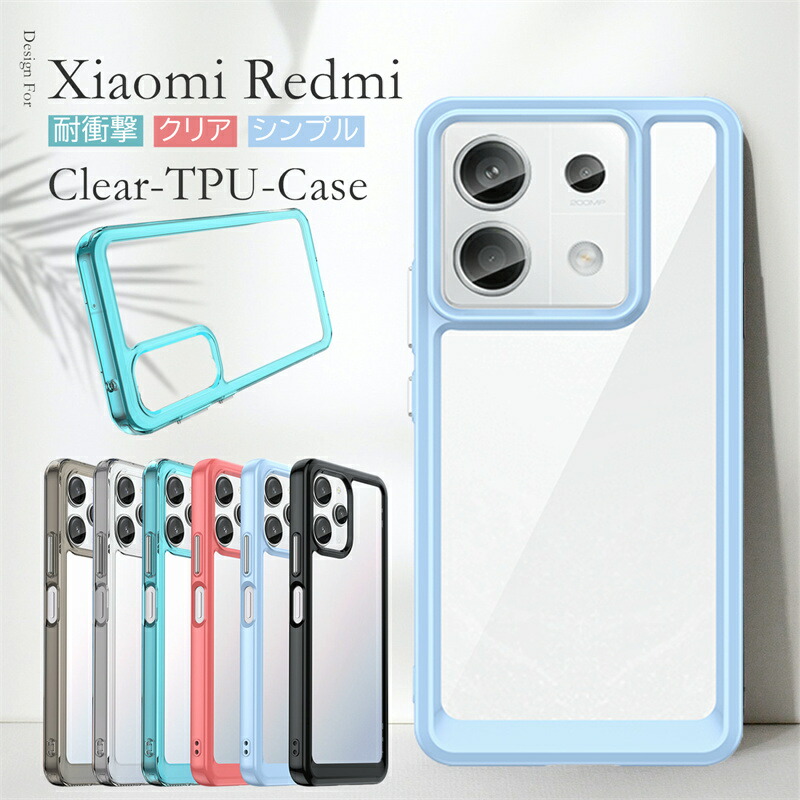 楽天市場】Redmi 12 5G クリアケース 頑丈 レッドミー12 Redmi Note 13