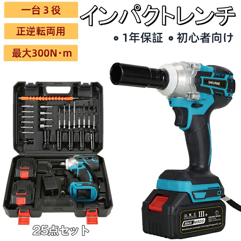 楽天市場】「1台3役 」電動インパクトドライバー タイヤ交換 マキタ