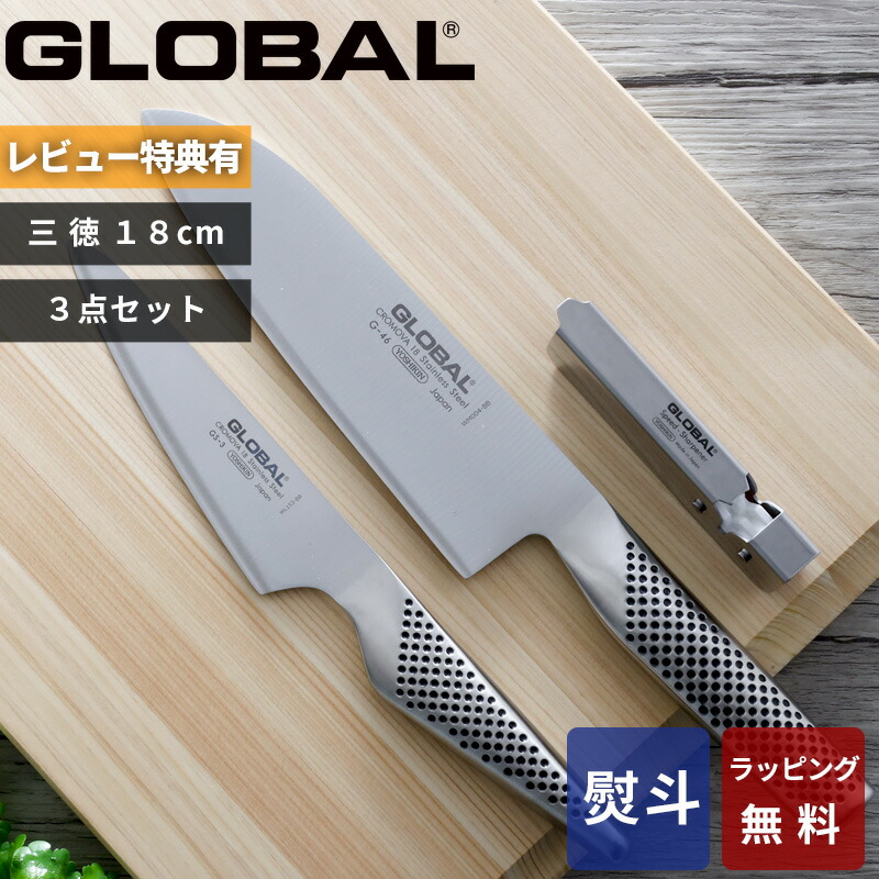 グローバル 包丁 シャープナー」の人気商品一覧 | 安い商品を通販