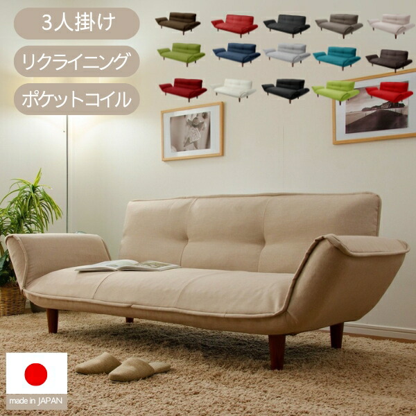 ソファー 3人掛け」の人気商品一覧 | 安い商品を通販サイトから探す