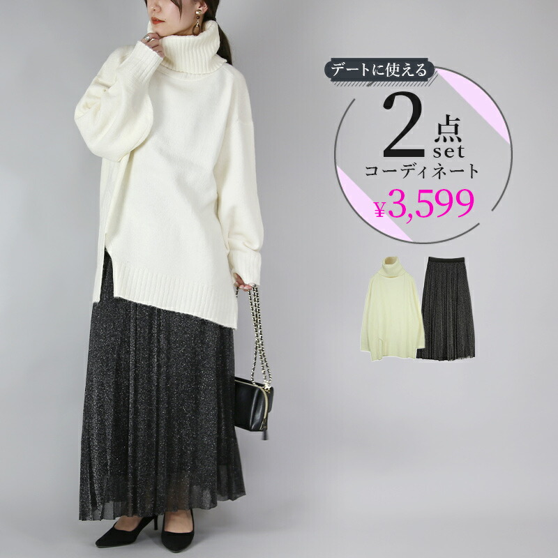 楽天市場】セット レディース 2点セット《デートに使えるコーデセット